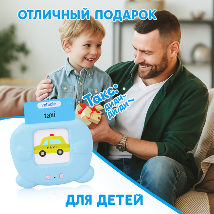 Обучающая интерактивная игрушка с карточками и озвучкой русско-английская. 