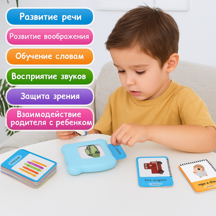 Обучающая интерактивная игрушка с карточками и озвучкой русско-английская. 