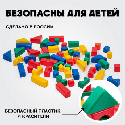 Кубики детские, пластиковые, цветные, 60 штук, 4 × 4 см