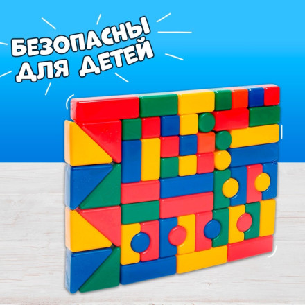 Кубики детские, пластиковые, цветные, 60 штук, 4 × 4 см