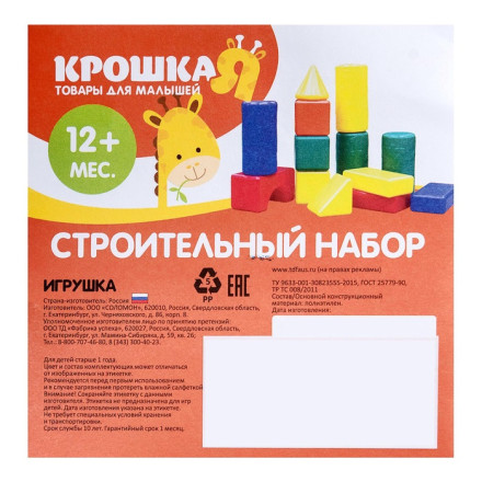 Кубики детские, пластиковые, цветные, 60 штук, 4 × 4 см