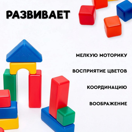 Кубики детские, пластиковые, цветные, 60 штук, 4 × 4 см