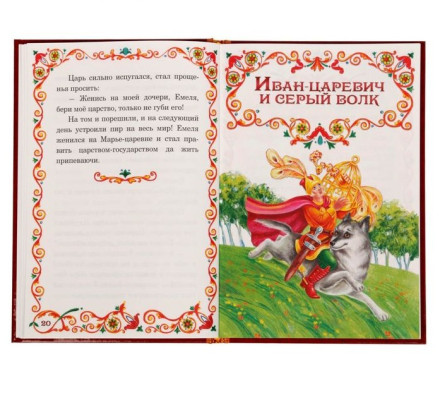 Книга детская в твёрдом переплёте «Русские народные сказки»,128 стр.