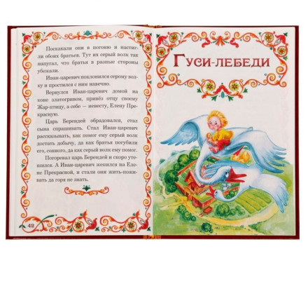 Книга детская в твёрдом переплёте «Русские народные сказки»,128 стр.