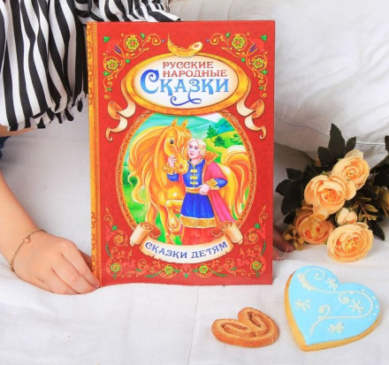 Книга детская в твёрдом переплёте «Русские народные сказки»,128 стр.