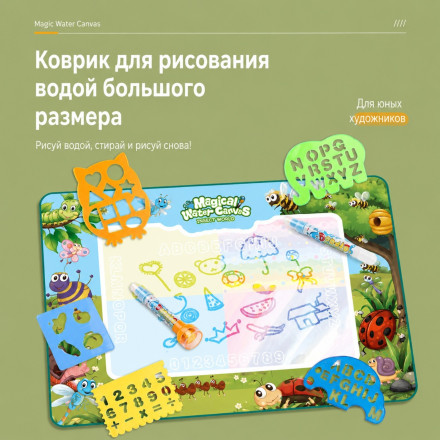 Водный коврик для рисования «Мир насекомых» 80×60 см