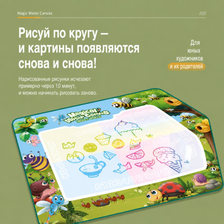 Водный коврик для рисования «Мир насекомых» 80×60 см