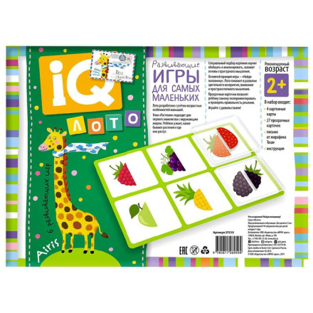 Пластиковое лото «Что в корзинке Найди половинку»