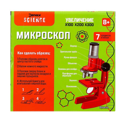 Микроскоп «Юный исследователь», 7 предметов, увеличение x100, x200, x300
