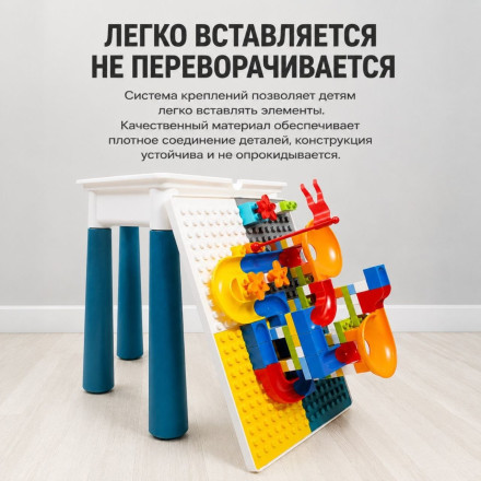 Столик для конструирования с конструктором, 151 деталь + стульчик.