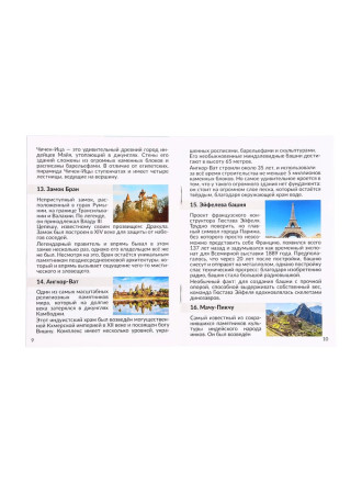 Мемо «Экскурсия по миру. Шедевры архитектуры», 50 карточек, 2 игрока, 5+