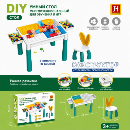 Многофункциональный столик-конструктор DIY, 130 деталей