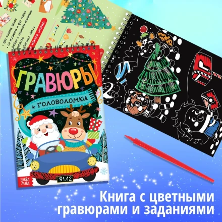 Набор «Новогодний подарок», 12 книг
