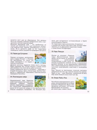 Мемо «Экскурсия по миру. Чудеса природы», 50 карточек, 2 игрока, 5+