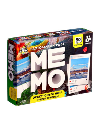 Мемо «Экскурсия по миру. Чудеса природы», 50 карточек, 2 игрока, 5+
