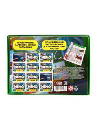 Мемо «Экскурсия по миру. Чудеса природы», 50 карточек, 2 игрока, 5+
