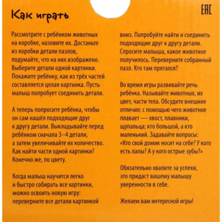 Пазл для самых маленьких Вот такое море», 2+