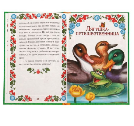 Книга детская в твёрдом переплёте «Сказки о животных», 128 стр.