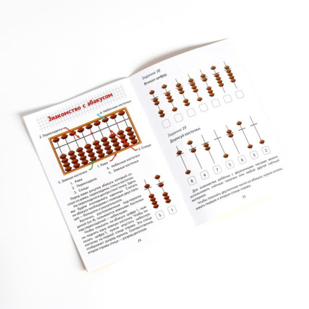 Счёты с пособием по ментальной арифметике 3-6 лет. Ступень 1