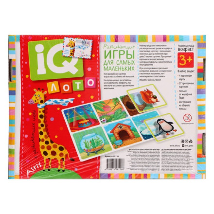 Лото «Кто где живёт? Подбираем домик»