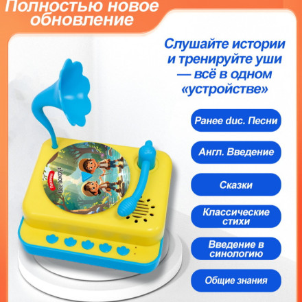 Детский обучающий граммофон  с карточками