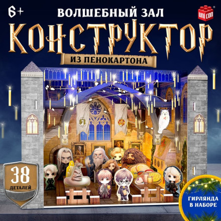 3D Конструктор «Волшебный зал», с гирляндой, 38 деталей