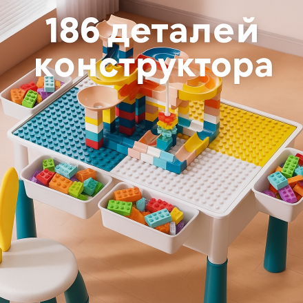 Многофункциональный игровой стол с конструктором и шариковым треком+стул.