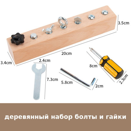 Деревянный набор «Болты и гайки»