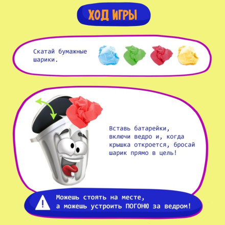 Настольная игра на меткость «Ведро сошло с ума»