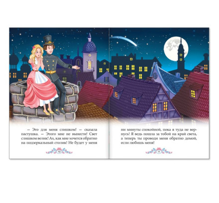 Сказки зарубежные для детей, набор, 10 шт. по 12 стр.