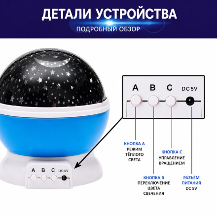 Ночник проектор звёздного неба с вращением 360° (Синий цв.)