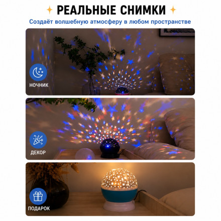 Ночник-проектор «Звёздное небо» (Розовый цв.)