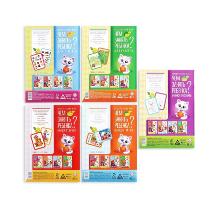 Набор развивающих книг-игр «Чем занять ребёнка», 5 книг