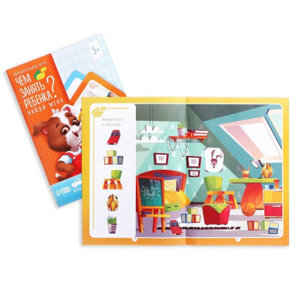 Набор развивающих книг-игр «Чем занять ребёнка», 5 книг