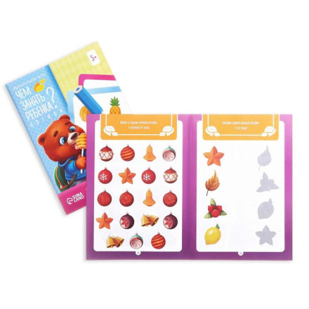 Набор развивающих книг-игр «Чем занять ребёнка», 5 книг