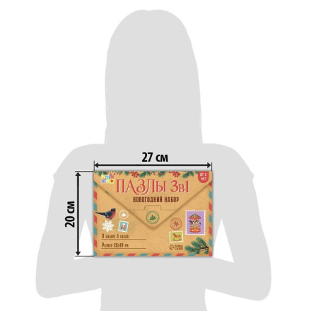  Набор пазлов в рамке «Здравствуй, Новый год», 35, 42, 54 детали