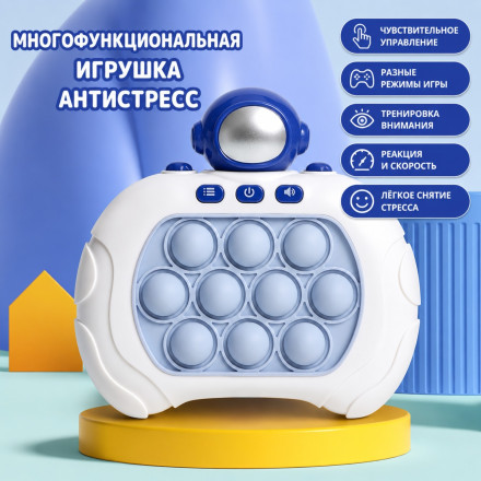Интерактивная антистресс-игрушка «Космонавт»