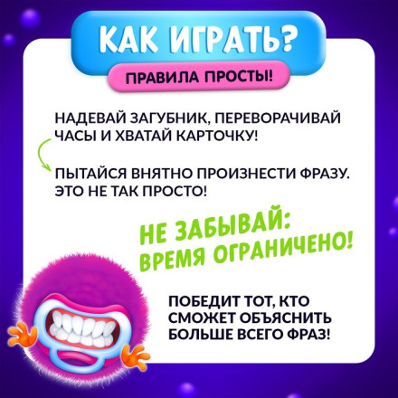 Настольная игра на скорость «Мой сосед-логопед»