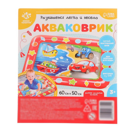 Акваковрик развивающий «Транспорт»
