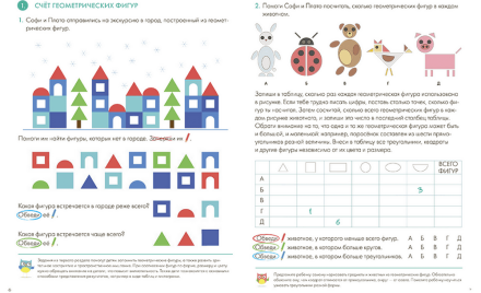  Сборник головоломок для развития мышления. Думай — 2.