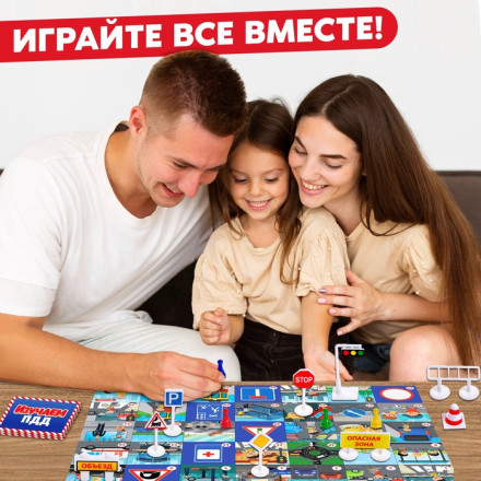 Настольная игра ходилка - бродилка для детей «Изучаем ПДД», 2-4 игрока, 5+