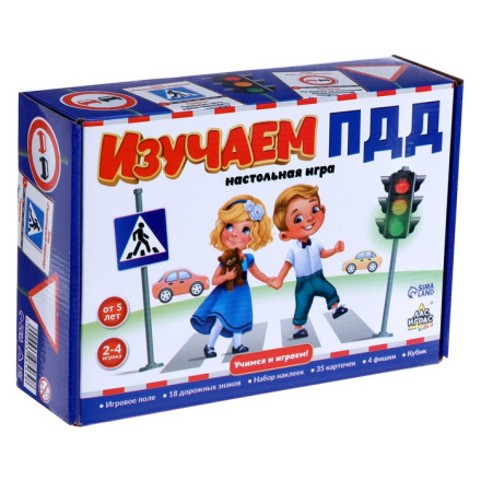 Настольная игра ходилка - бродилка для детей «Изучаем ПДД», 2-4 игрока, 5+