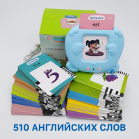Обучающая интерактивная игрушка с карточками и озвучкой английской. 510 слов.