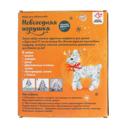 Новый год! Набор «Олень», украшение своими руками