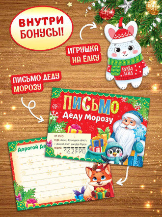 Подарок на Новый год для детей «Волшебный подарок», большой новогодний подарочный набор книг 12 шт.