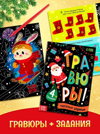 Подарок на Новый год для детей «Волшебный подарок», большой новогодний подарочный набор книг 12 шт.