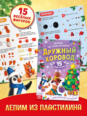 Подарок на Новый год для детей «Волшебный подарок», большой новогодний подарочный набор книг 12 шт.