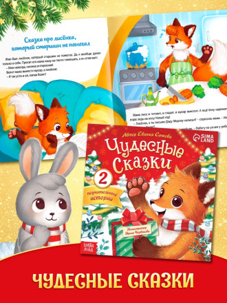Подарок на Новый год для детей «Волшебный подарок», большой новогодний подарочный набор книг 12 шт.