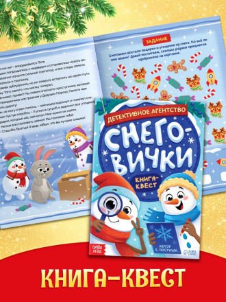 Подарок на Новый год для детей «Волшебный подарок», большой новогодний подарочный набор книг 12 шт.