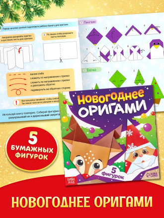 Подарок на Новый год для детей «Волшебный подарок», большой новогодний подарочный набор книг 12 шт.